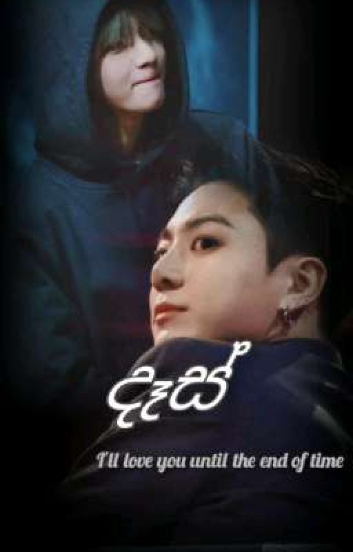 දෑස් by Kook_tu
