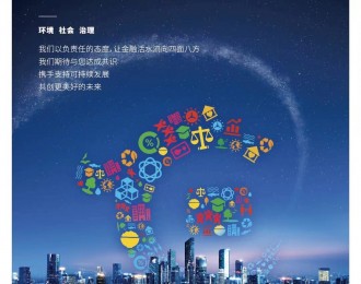 华夏银行：可持续·更美好“焕新”品牌理念 开启新五年征程